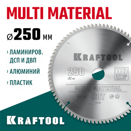 KRAFTOOL Multi Material 250х32мм 80Т, диск пильный по алюминию (36953-250-32)