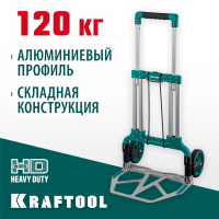 KRAFTOOL 48.5х35 см, до 120 кг, колеса d=18 см, тележка складная хозяйственная 38751-120