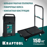 KRAFTOOL максимальная нагрузка до 150 кг, складные колёса и рукоятка, платформенная тележка 38780-150