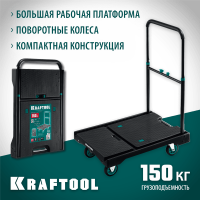 KRAFTOOL максимальная нагрузка до 150 кг, складные колёса и рукоятка, платформенная тележка 38780-150