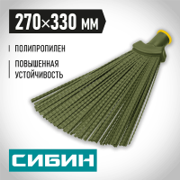 СИБИН 330 мм, ширина 270 мм, коническое резьбовое соединение, плоская пластиковая метла веерная 39220_z02