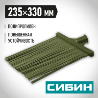 СИБИН 330 мм, ширина 235 мм, гибкая, коническое резьбовое соединение, плоская пластиковая метла 39222_z02