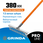 Садовые грабли GRINDA PROLine PS-12 FIBER нержавеющая сталь 12 витых зубцов 380х100х1530 мм фиберглассовый черенок (39482-12)