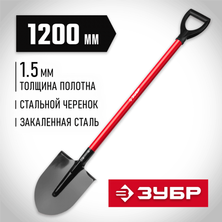 ЗУБР 270x210x1200 мм, стальное полотно, стальной черенок, лопата штыковая 39522