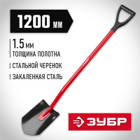 ЗУБР 280x190x1200 мм, стальное полотно, лопата штыковая 39523