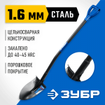 ЗУБР  ПРОФИ-7, 275х205х1200мм, полотно рессорная сталь 1.6мм закалено, стальной изог.черенок с ручкой, штыковая лопата, тип ЛСГ, Профессионал (39557)