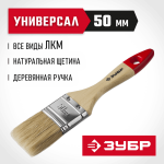 ЗУБР 50 мм, 2'', щетина натуральная светлая, кисть малярная плоская 4-01003-050 Мастер