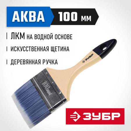 ЗУБР 100 мм, 4'', щетина искусственная, кисть малярная плоская 4-01007-100 Мастер