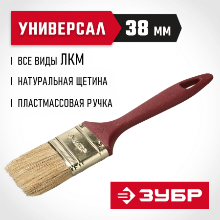 ЗУБР 38 мм, 1 1/2'', щетина натуральная светлая, кисть малярная плоская 4-01011-038 Мастер