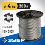 ЗУБР d=4 мм, 200 м, трос стальной, DIN 3055 4-304110-04 Профессионал