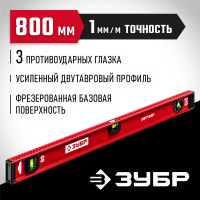 ЗУБР 800 мм, Усиленный двутавровый уровень (4-34583-080_z01)