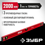 ЗУБР 2000 мм, Усиленный двутавровый уровень (4-34583-200_z01)