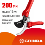 GRINDA  G-33, 200 мм, закаленные лезвия, тефлоновое покрытие, пластиковые рукоятки, плоскостной секатор (40211_z02)