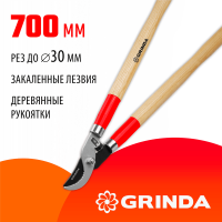 GRINDA  W-700, длина 700 мм, закаленные лезвия, рукоятки из дерева высшего сорта, плоскостной сучкорез (40232_z02)