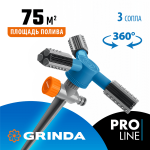 GRINDA  RR-P, 75 м² полив, 3 сопла, на пике, ударопрочный пластик, круговой распылитель, PROLine (40341_z03)