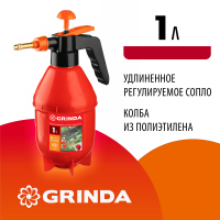 GRINDA  PS-1E  1 л, ручной, с удлинённым соплом, колба из полиэтилена, Помповый опрыскиватель (40366_z02)