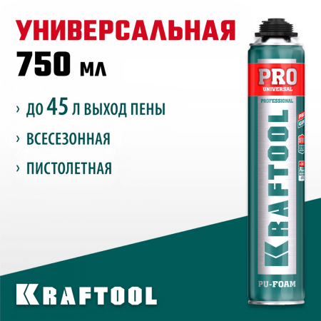 KRAFTOOL 750 мл, пистолетная, монтажная пена 41182_z01