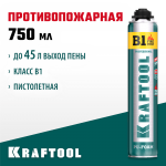 KRAFTOOL 750 мл, пистолетная, монтажная пена 41186_z01