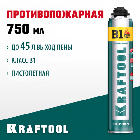 KRAFTOOL 750 мл, пистолетная, монтажная пена 41186_z01