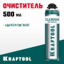 Очистители