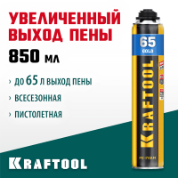 KRAFTOOL 850 мл, выход до 65 л, пистолетная, монтажная пена 41194