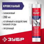 ЗУБР  280 мл прозрачный, Кровельный силиконовый герметик, ЭКСПЕРТ (41238-2)