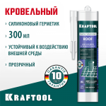 KRAFTOOL  ROOF 300 мл прозрачный, Кровельный силиконовый герметик (41258-2)