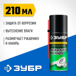 ЗУБР  Жидкий ключ 210 мл, проникающая аэрозольная смазка, Профессионал (41445)