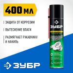 ЗУБР  Жидкий ключ 400 мл, проникающая аэрозольная смазка, Профессионал (41446)