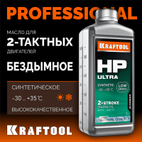 KRAFTOOL  HP Ultra, 1 л, cинтетическое масло для 2-тактных двигателей (41501-1)