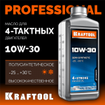 KRAFTOOL  10W-30, 1 л, полусинтетическое масло для 4-тактных двигателей (41510-1)