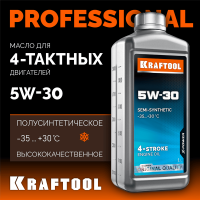 KRAFTOOL  5W-30, 1 л, зимнее полусинтетическое масло для 4-тактных двигателей (41511-1)