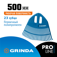 GRINDA  PP-23 23 зубца, 500х50х420 мм, без черенка, пластиковые, Веерные грабли, PROLine (421813)