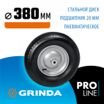 GRINDA  WP-20, пневматическое колесо для тачки, диаметр 380 мм, PROLine (422409)