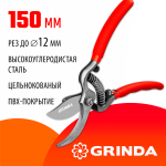 GRINDA  G-1, 150 мм, цельнокованые лезвия, стальные рукоятки, покрытие пвх, плоскостной мини-секатор (423101)