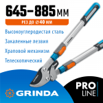 GRINDA  TX-980, 645-885 мм, высокоуглеродистая сталь, закаленные лезвия, храповый механизм, телескопический, плоскостной сучкорез, PROLine (424515)