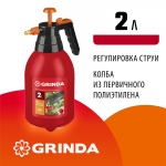 GRINDA  PS-2, 2 л, ручной, колба из полиэтилена, помповый опрыскиватель (425053)