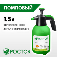 РОСТОК  РП-1.5, 1.5 л, ручной, колба из полиэтилена, помповый опрыскиватель (425073)