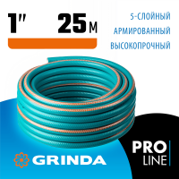 GRINDA 1", 25 м, 25 атм., пятислойный, армированный, шланг поливочный PREMIUM 429007-1-25 PROLine