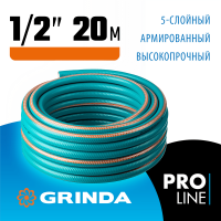 GRINDA 1/2", 20 м, 35 атм., пятислойный, армированный, шланг поливочный PREMIUM 429007-1/2-20 PRO Line