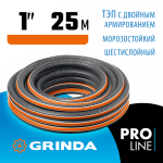 GRINDA Ø 1" х 25 м, 20 атм., шестислойный, двойное армированиие, поливочный шланг ULTRA 6 PROLine 429009-1-25