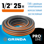 GRINDA Ø 1/2" х 25 м, 30 атм., шестислойный, двойное армированиие, поливочный шланг ULTRA 6 PROLine 429009-1/2-25