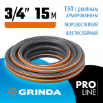 GRINDA Ø 3/4" х 15 м, 25 атм., шестислойный, двойное армированиие, поливочный шланг ULTRA 6 PROLine 429009-3/4-15