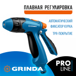 GRINDA  B-R, плавная регулировка напора, курок сзади, двухкомпонентный, поливочный пистолет, PROLine (429111)