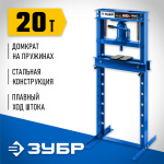 ЗУБР 20 т, с домкратом и возвратными пружинами, пресс гидравлический ПГД-20 43070-20 Профессионал