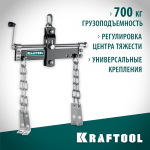 KRAFTOOL 0.7 т, траверса для гидравлического крана 43415-0.7