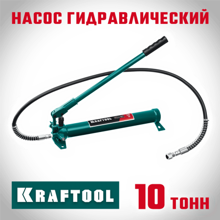 KRAFTOOL 10 т, насос гидравлический 43425-10