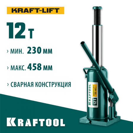 KRAFTOOL 12 т, 230-458 мм, домкрат гидравлический бутылочный сварной Kraft-Lift 43462-12_z01