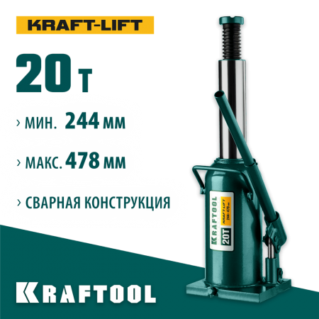 KRAFTOOL  KRAFT-LIFT, 20т 244-478 мм, Бутылочный гидравлический домкрат (43462-20_z01)