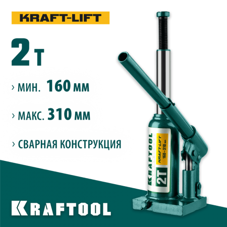 KRAFTOOL 2 т, 160-310 мм, домкрат гидравлический бутылочный сварной Kraft-Lift 43462-2_z01